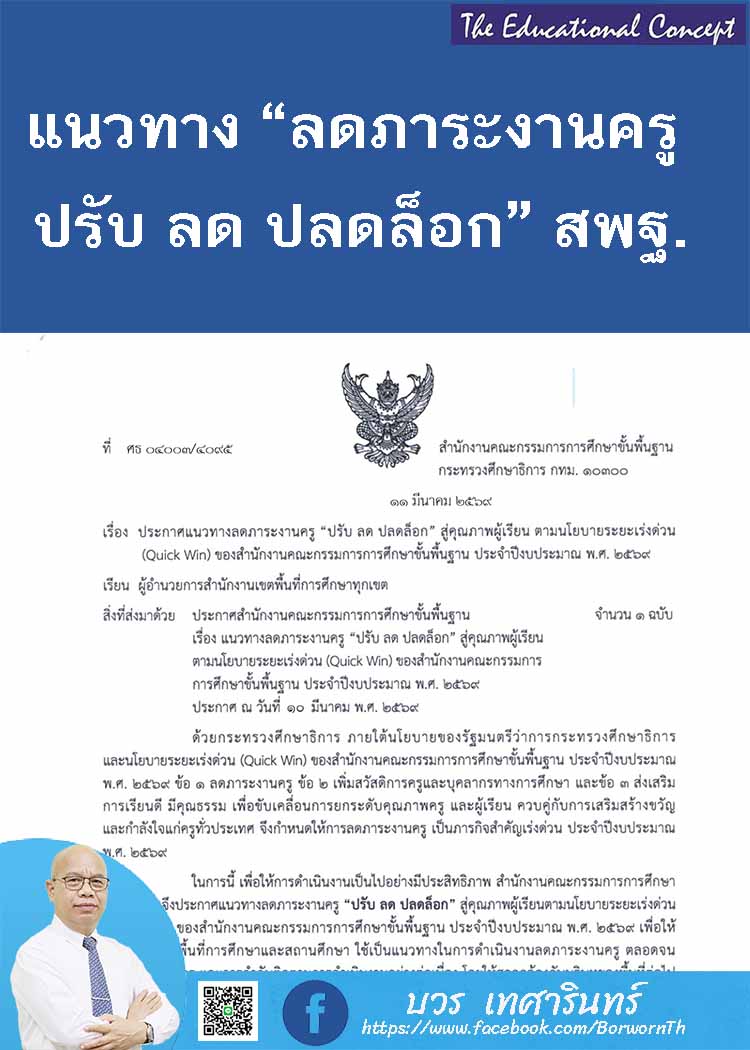 มาตรการ  