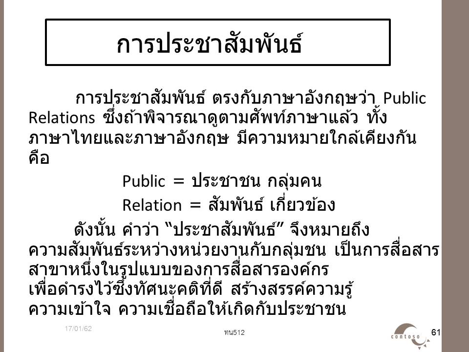 การบริหารงานในหน้าที่ ; การบริหารงานอำนวยการของสำนักงานเขตพื้นที่การศึกษา(3)