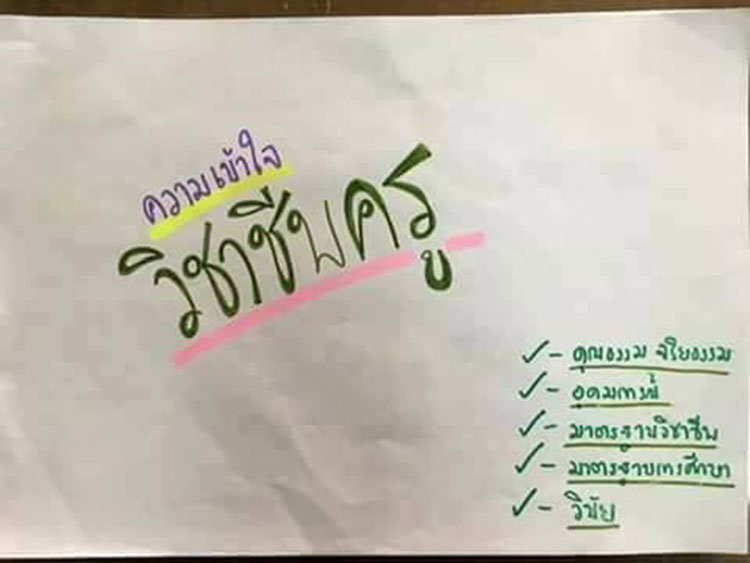 กฎหมายปฏิบัติราชการ ; ความรู้ความเข้าใจวิชาชีพควบคุม 3