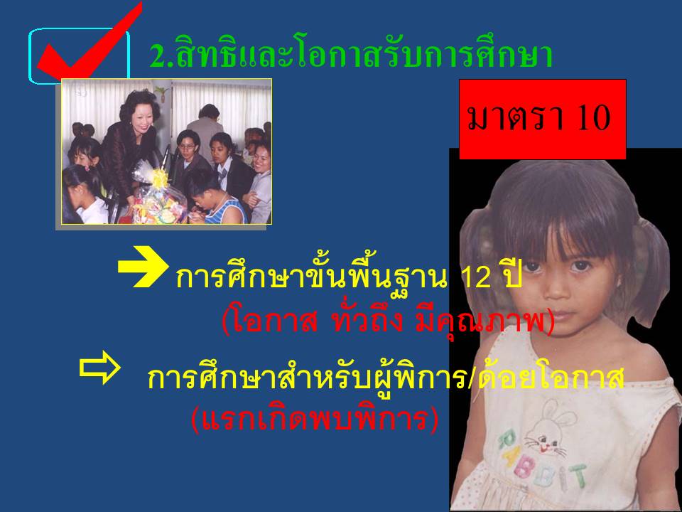 กฎหมายการศึกษาและปฏิบัติงาน ; กฎหมายการศึกษาและกฎหมายปกครอง(2) 