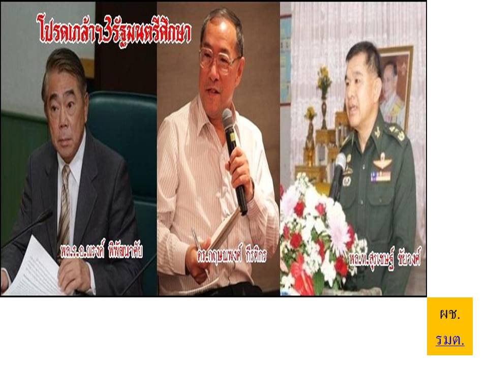 การบริหารจัดการแนวใหม่ ; หลักการพื้นฐานการจัดการศึกษา (3)  