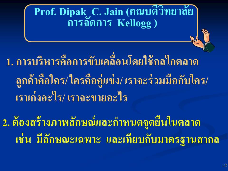 การบริหารจัดการแนวใหม่ ; การบริหารจัดการศึกษายุคใหม่ (2)